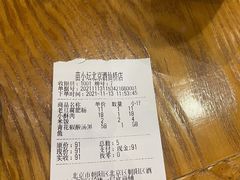 账单-苗小坛酸汤鱼(酒仙桥店)
