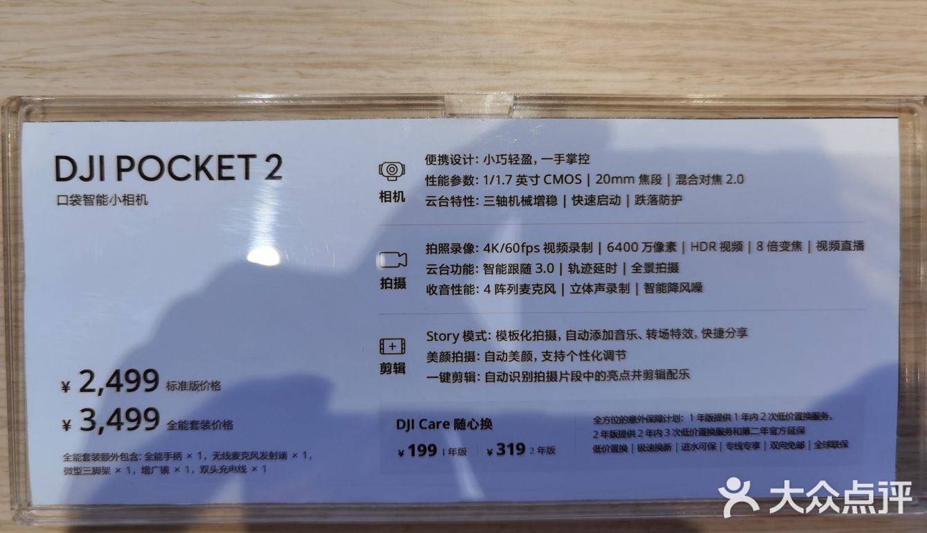 种草大疆Pocket 2口袋云台