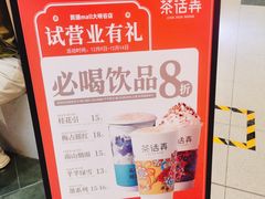 -茶话弄(北京凯德MALL大峡谷店)