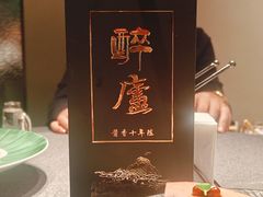 -醉庐·新上海菜(南京西路店)