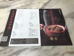 账单-掌柜的店·河南菜(新天地店)