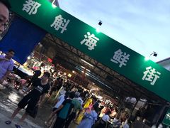 -都斛海鲜街
