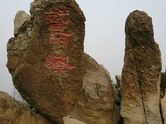 -北京鹫峰国家森林公园