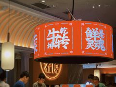 -左庭右院鲜牛肉火锅(环球港店)