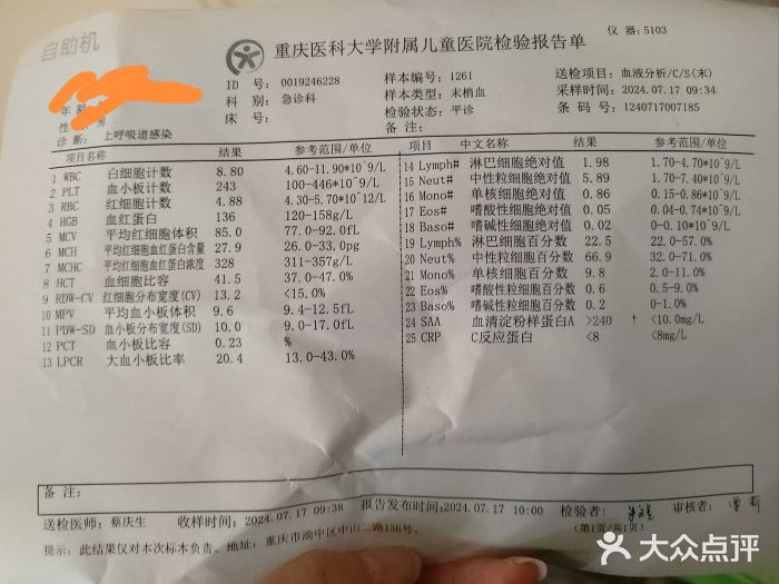 重庆医科大学附属儿童医院(渝中院区)图片