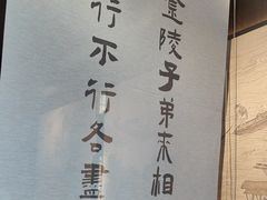 -古都历食南京菜·烤鸭·鸭血粉丝·汤包(南京博物院店)