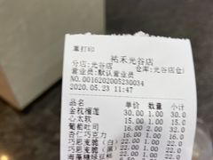 -UH祐禾(光谷世界城店)