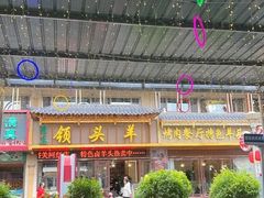 -领头羊烧烤餐厅(大唐路店)