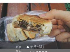-义兰中糖饼店(大同路总店)