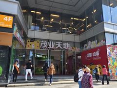 -茂业天地(华强北店)