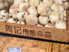 -周记传统糕点PASTRY(蜀汉路店)