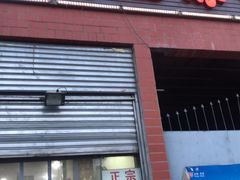 门面-大姐麻辣烫(莲宝中路店)