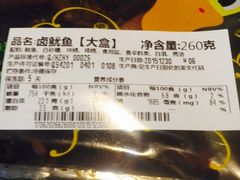 -周黑鸭(郑州中原区华山路中原万达沃尔玛店)