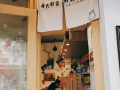 门面-皆道拌麻辣烫·麻辣拌