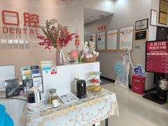 -土豆口腔(凤凰北总店)