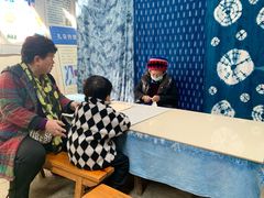 -璞真扎染博物馆