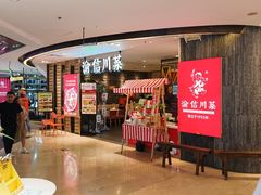 -渝信川菜·川味家常菜(新辰里亚运村店)