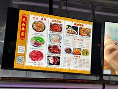 -周良天山牛杂城(天山路总店)