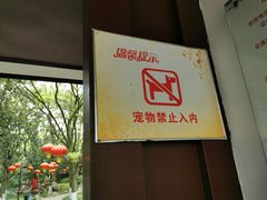 -瀛洲公园