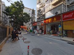 门面-潮香兴煲仔饭(莲花路店)