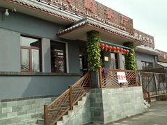 -钰田大院·碳烤虹鳟鱼·怀柔地道农家菜(雁栖湖店)