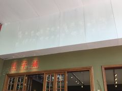 -AFS|青岛传统包子铺