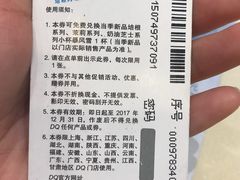 -DQ·蛋糕·冰淇淋(浦江欢乐颂店)