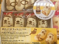 -关西国际机场直营免税店