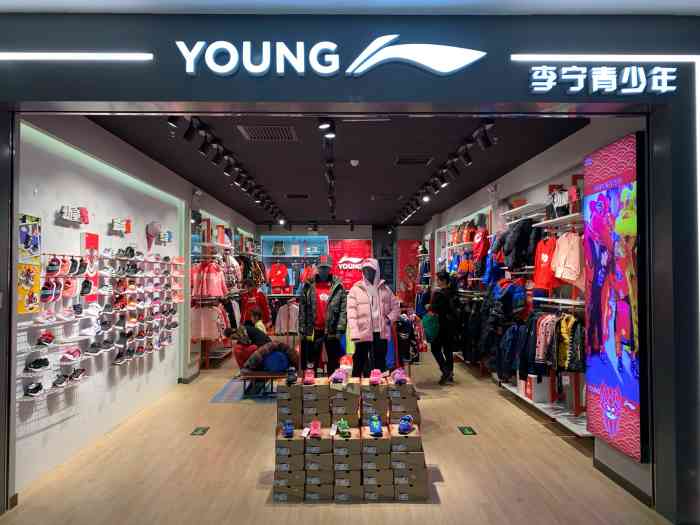 young李宁青少年(天通苑华联店"国货李宁,天通苑华联的李宁,老时尚