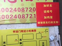 -小红车炸蛋葱油饼
