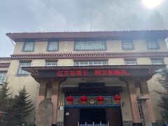 -迪庆藏族自治州博物馆