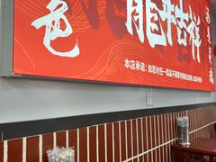 -刘小忙把子肉(北园大街总店)