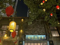-東茅街茶馆