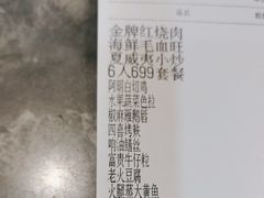 -阿明小菜·海鲜·上海菜(梅陇店)