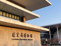 -辽宁省博物馆