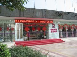 点击看大图 0 045-海峡医疗美容医院