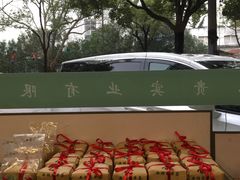 -文雅轩茶叶(锦和越界田林坊店)