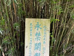 -柯岩风景区
