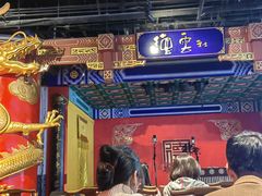 -德云社(三里屯店)