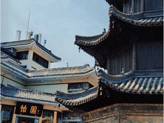 -怡园饭店-餐厅(四望亭店)