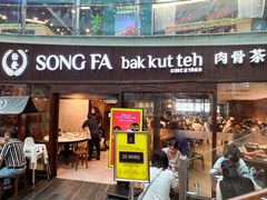 -松發肉骨茶(牛车水店)