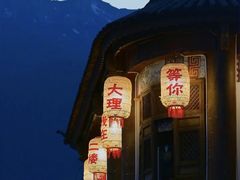 -大理古城
