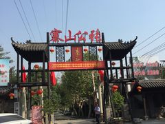 -张公山寨景区