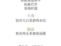 -新荣记(西溪湿地店)