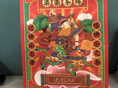 -LELECHA乐乐茶(新街口大洋店)