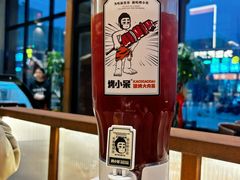-烤小呆碳烤大肉筋