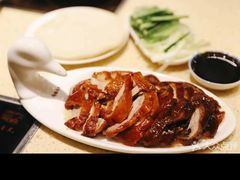 -德香苑脆皮烤鸭·经典(爱融荟城店)