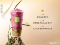 -奈雪的茶(永嘉天地东百城店)