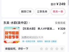 -东吴水韵(吴中店)