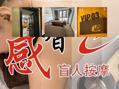 -感智盲人按摩·艾灸·肩颈SPA(岗厦店)